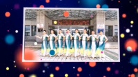 大庆石化老年大学广场舞《声声慢》柔美古典形体舞