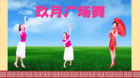 玖月广场舞【蓝色天梦】藏族舞 饶子龙创编 深受广场舞爱好者的喜爱2