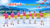 广州新东蓝梅广场舞队《谁懂女人花》心中有棵女人花 春风吹过满枝桠