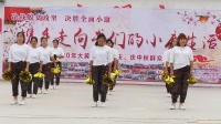 刘三门辣椒舞队广场舞，中国最精彩大黄集镇舞台