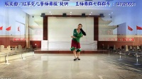 广州花都广场舞广场舞 北京的金山上（教学版）140 制作 高清
