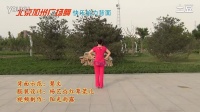 北京加州广场舞快乐给力背面（清晰）（超清）
