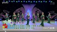全民广场健身舞第十季杨艺郑亚力《想起老妈妈》