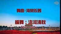熙瑶广场舞   《北京的金山上》编舞：沐河清秋