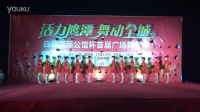 鹰潭上清小华哩广场舞：红红的中国12人变队形