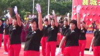襄城县广场舞 快乐舞步健身操表演