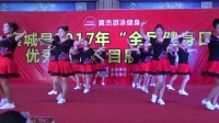 广场舞《火火的姑娘》襄城县襄高舞韵代表队表演（2017-8）