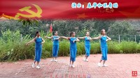 天津依卓拉广场舞【没有共产党就没有新中国】视频制作：龙虎影音