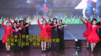 2018第八届中国青儿广场舞大联盟节目展播
