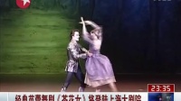 经典芭蕾舞剧《茶花女》将登陆上海大剧院