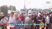 富阳公交公司走进秦望广场宣传城市无车日倡导绿色出行活动倡议书