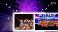 《康巴情》舞动时代首届亚洲广场舞艺术节香港站四队联演