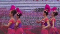 舞蹈《欢乐的麦西来普》 兰州安宁区文化馆素月琴心艺术团参加仁寿山《普康·武酒》广场舞大赛获一等奖