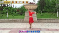 藏香广场舞《一定要爱你》拉丁恰恰舞 编舞：范范