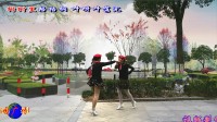 淞泽家园风顺广场舞  第四套双人水兵舞《十送红军》