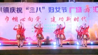 沙扒镇庆祝“三八”妇女节广场舞汇演