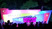 2018黄埔友谊健身队 广场舞《摇起来嗨起来》