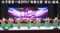 江西瑞昌99广场舞《红红的中国》湓诚.杨林湖舞蹈队