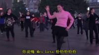 重庆广场舞《嗨 MrsLeta》