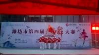 潍坊市第四届广场舞大赛与你同行舞蹈队《中国红》