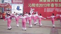 13年春节汇演——广场舞：一道道水来一道道山