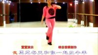 峡谷视频广场舞《相恋》含背面演示