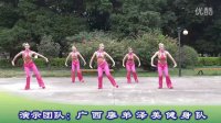 中国美-廖弟泽美广场舞  演唱：玖月奇迹（高清）