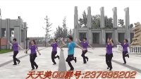 天天美广场舞《秀恩爱》2013.7.29