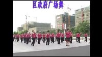 临河区政府广场舞