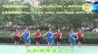 周思萍广场舞系列 大喜的日子 (1)（清晰）_老营长习舞收练