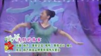 杨艺応子第六季广场舞  光阴的故事