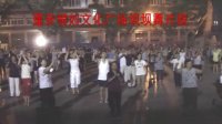 四川蓬安相如文化广场夜晚的坝坝舞片段