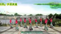 火火的中国风-江西鄱阳春英广场舞（背面演示（清晰）.
