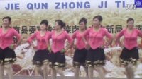 唐山市滦南县第四届群众广场舞 姜泡村参赛视频 今夜舞起来