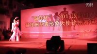 徐州舞蹈 2011新疆【一舞成名】肖晓汉唐舞 电视剧杨贵妃秘史舞蹈演员