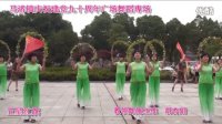 余姚市马渚镇庆祝建党九十周年广场舞蹈        五星红旗