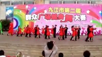 《桃园悠梦》群九江市广场舞大赛三步踩“舞动江南”