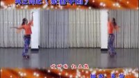 10纯艺舞吧广场舞-茶香中国（正背面演示）