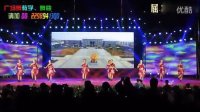2013最新广场舞 五三广场舞-天下姐妹 十六人变队形