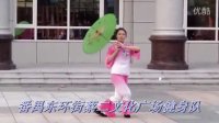 广场舞(伞舞蹈)梦江南  番禺蔡二文化广场