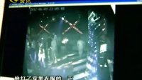 重庆  舞厅上演全武行  都是酒精惹的祸 120705在线大搜索