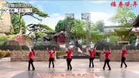 广场舞【祝你生日快乐】深圳久久广场舞队