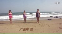 20131026湛江硇州岛海滩泳装即兴广场舞
