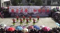 大安社区首届广场舞比赛（完整版）