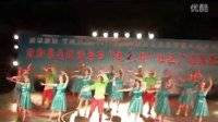 关隶中元广场舞：新疆少数民族舞