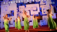 自贡广場舞 花为媒