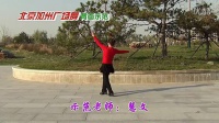 北京加州广场舞 小小新娘花背面