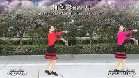 杭州西湖文化广场舞 蝴蝶泉边(正面）