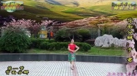 高安子君广场舞 草原上的山杏花 （原创）26期，附背面演示与分解
