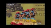 2014唱响安丘广场舞大赛总决赛追梦舞蹈队比赛视频